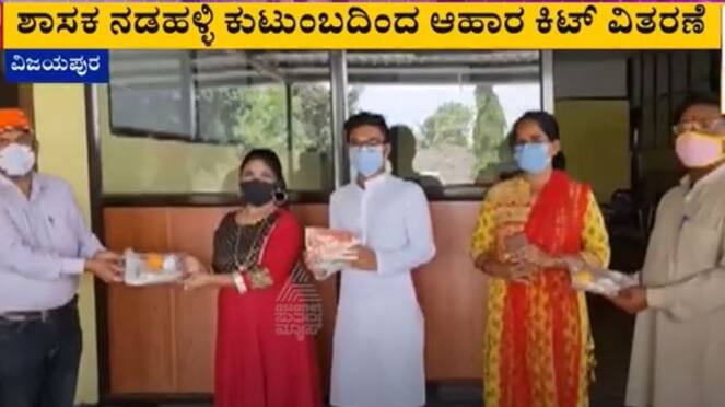 Muddebihala MLA Nadahalli family distribute isolation kit rbj