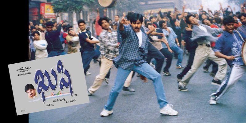 `ఖుషి` సినిమాలోని తొలి సాంగ్. చాలా ఫేమస్.