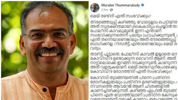 muralee thummarukudy face book post about covid 19 counting day muralee thummarukudy face book post about covid 19 counting day