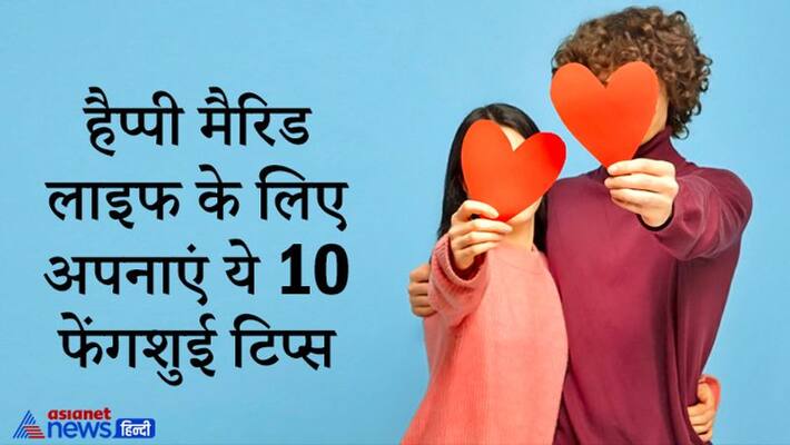 These 10 Feng Shui Tips Can Make Your Married Life Happy KPI These 10 Feng Shui Tips Can Make Your Married Life Happy KPI