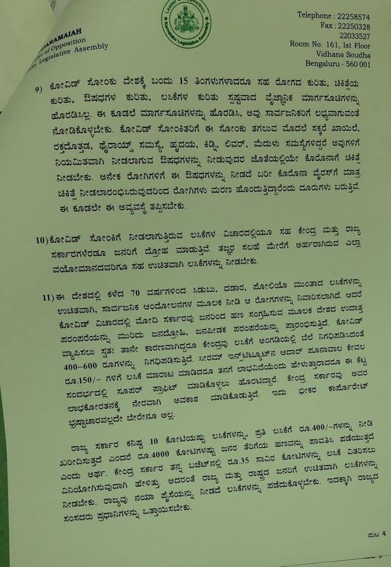 Siddaramaiah Writes Letter To CM BS Yediyurappa On Covid Issues in Karnataka snr