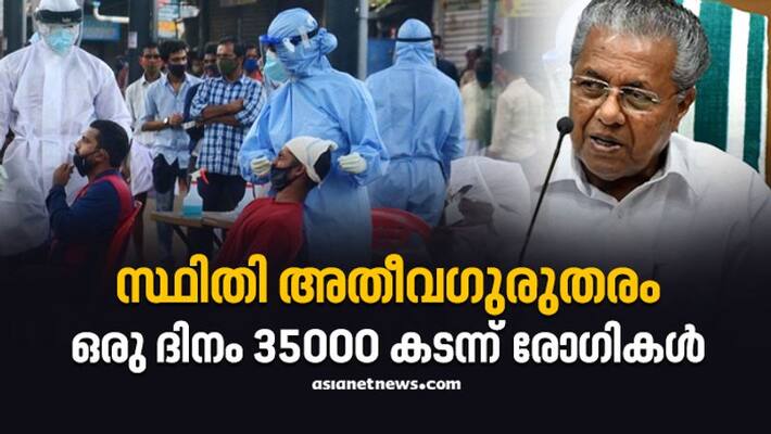COVID 19 kerala daily updates pinarayi vijayan press meet COVID 19 kerala daily updates pinarayi vijayan press meet