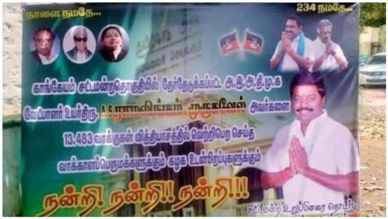 Who saw this work ... This is the urgency of the result vartatukkulla Anda ... AIADMK candidate scream