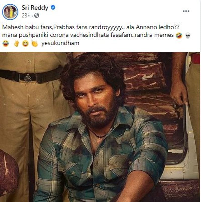 `మహేష్బాబు ఫ్యాన్స్, ప్రభాస్ ఫ్యాన్స్ రాండ్రోయ్ అని అలా అన్నానో లేదో? మన పుష్పానికి కరోనా వచ్చేసిందట. పాపం రండ్రా మీమ్స్ యేసుకుందాం` అంటూ మరో పోస్ట్ పెట్టింది శ్రీరెడ్డి.