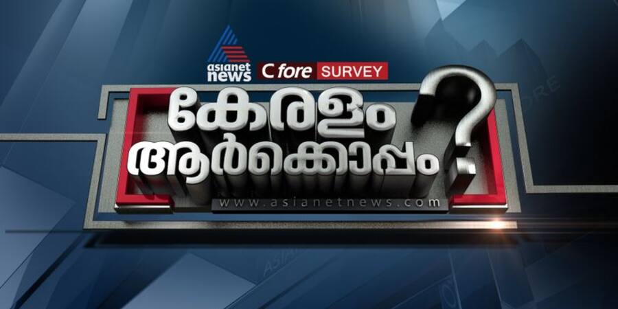 Kerala Elections Asianet News Post Poll Survey Results