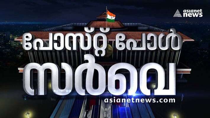 Asianet news c fore exit poll survey Asianet news c fore exit poll survey