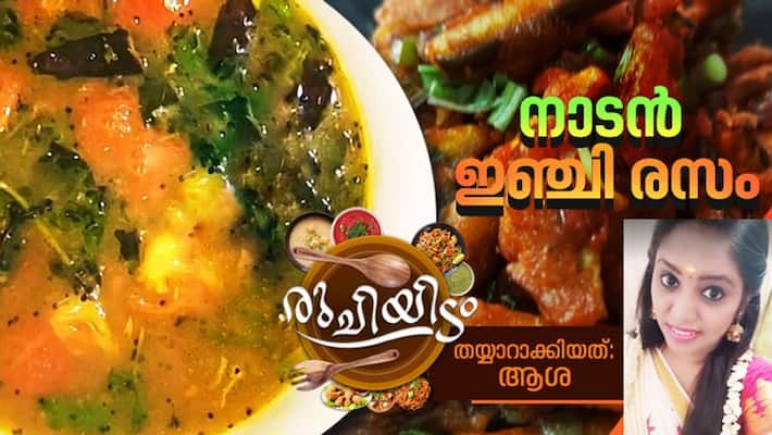 how to make ginger rasam how to make ginger rasam