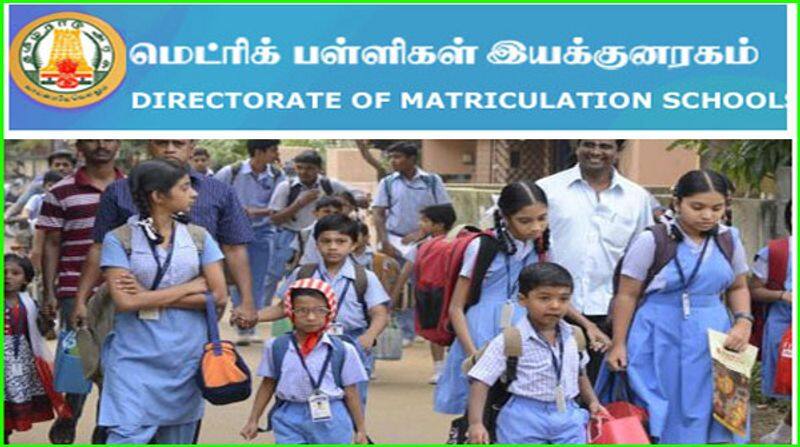 Directorate of Matriculation Schools announced Private school teachers also need not to  come school