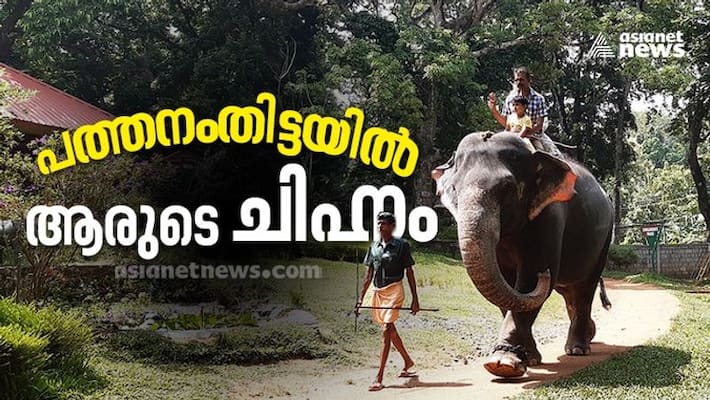 Kerala Assembly election 2021 Pathanamthitta district Asianet news C Fore post poll survey result Kerala Assembly election 2021 Pathanamthitta district Asianet news C Fore post poll survey result