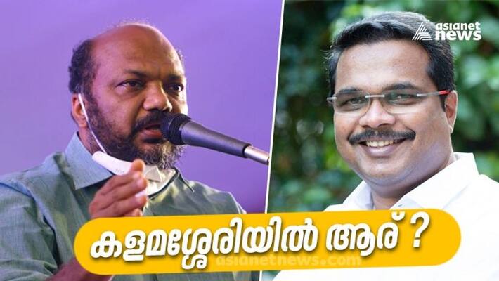 asianet news post poll survey predicts tight fight in kalamassery asianet news post poll survey predicts tight fight in kalamassery