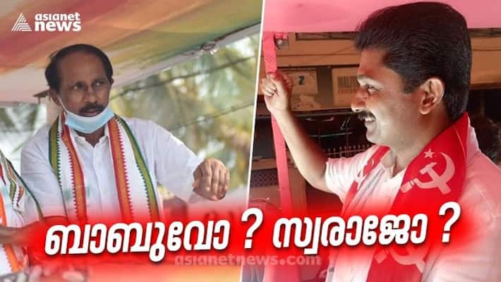 thripunithura analysis story thripunithura analysis story