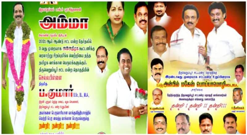 DMK and AIADMK posters claiming victory in Palladam and Thiruverumbur constituencies.
