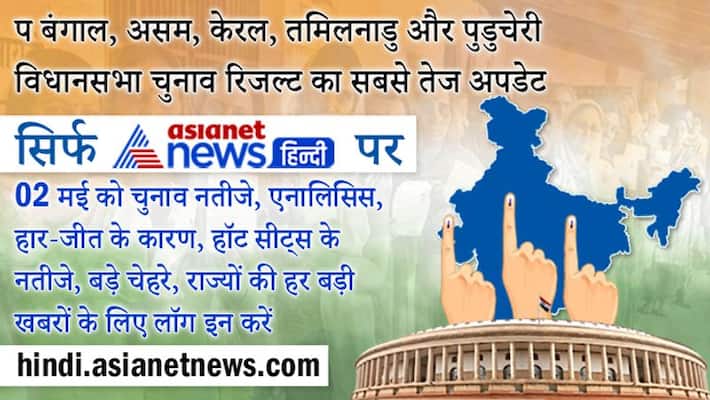 west bengal assam kerala tamil-nadu puducherry assembly election 2021 news and update KPP west bengal assam kerala tamil-nadu puducherry assembly election 2021 news and update KPP