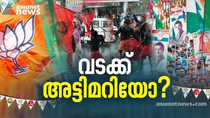 kerala assembly elections 2021 north kerala results key constituencies kerala assembly elections 2021 north kerala results key constituencies