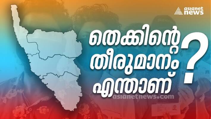 kerala assembly elections 2021 south kerala results key constituencies kerala assembly elections 2021 south kerala results key constituencies