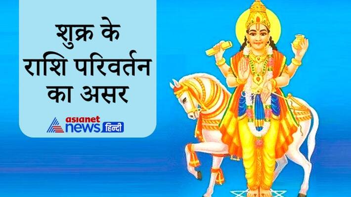 Venus will enter Taurus sign on May 4, these 6 zodiac signs may benefit KPI Venus will enter Taurus sign on May 4, these 6 zodiac signs may benefit KPI