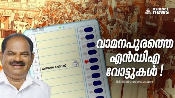 nda vamanapuram candidates votes kerala assembly election nda vamanapuram candidates votes kerala assembly election