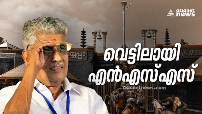 nss sabarimala controversy election result nss sabarimala controversy election result