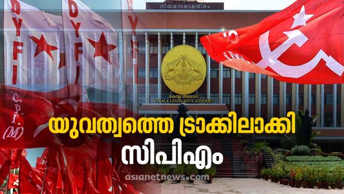 kerala assembly election 2021 cpm youth candidates victory kerala assembly election 2021 cpm youth candidates victory