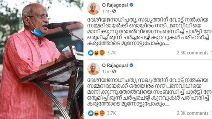 O Rajagopal criticized for thanks note after election lose O Rajagopal criticized for thanks note after election lose