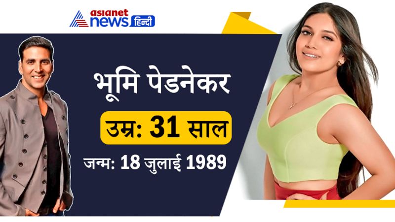 <p>भूमि पेडनेकर ने अक्षय कुमार के साथ फिल्म 'टॉयलेट एक प्रेमकथा' में काम किया है। अक्षय के डेब्यू के वक्त भूमि की उम्र महज 2 साल थी। </p>