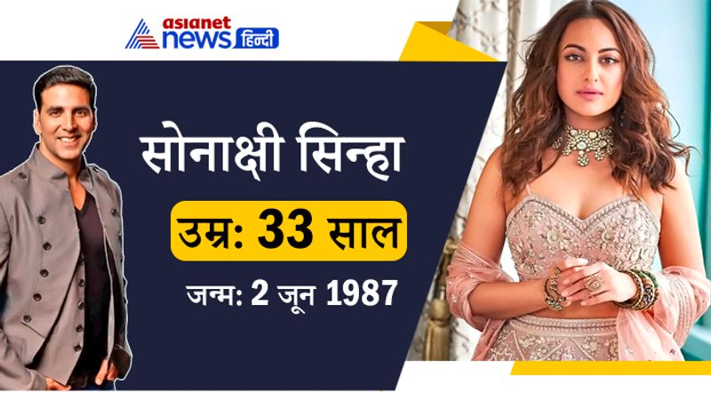 <p>सोनाक्षी सिन्हा ने अक्षय कुमार के साथ फिल्म राउडी राठौड़, मिशन मंगल, हॉलिडे, जोकर और बॉस में काम किया है। अक्षय कुमार की डेब्यू फिल्म रिलीज के वक्त सोनाक्षी महज 3 साल की थीं। </p>