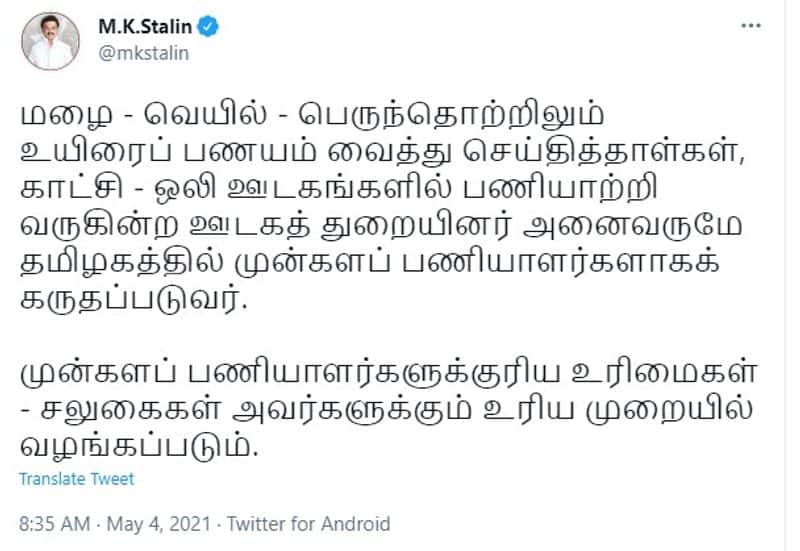All journalists are frontline workers stalin twit