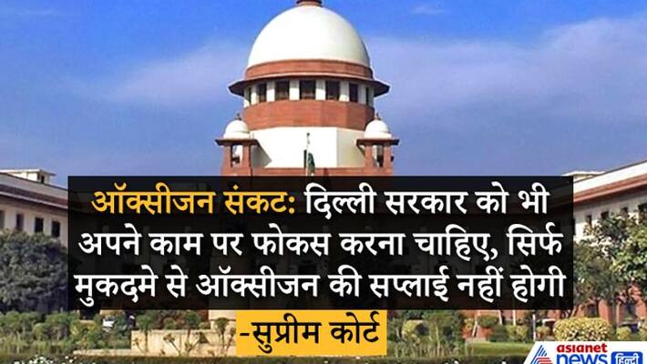 Corona crisis, hearing in Supreme Court on oxygen problem kpa Corona crisis, hearing in Supreme Court on oxygen problem kpa