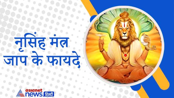 These Narasimha mantras eliminate the fear of serious diseases and premature death, chant them in this way KPI These Narasimha mantras eliminate the fear of serious diseases and premature death, chant them in this way KPI