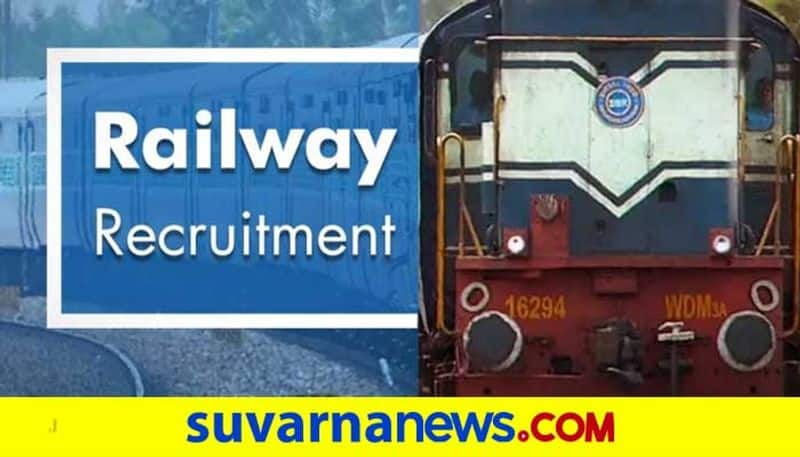 Indian Railway recruiting and sports persons can apply