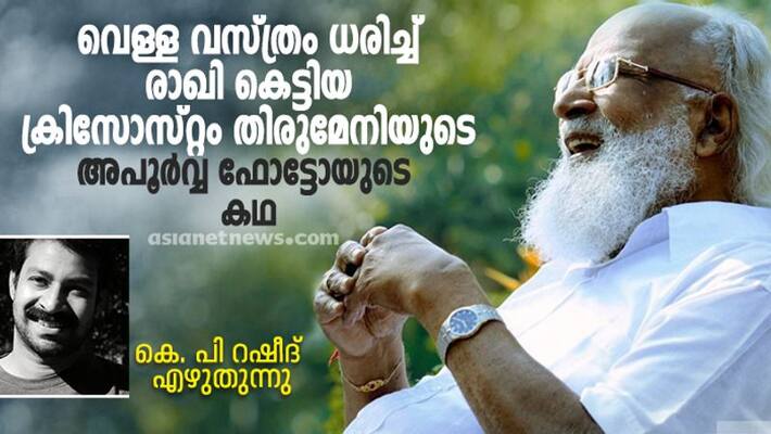 inside story of Dr Philipose Mar Chrysostom Valiya Metropolitans rare photos inside story of Dr Philipose Mar Chrysostom Valiya Metropolitans rare photos