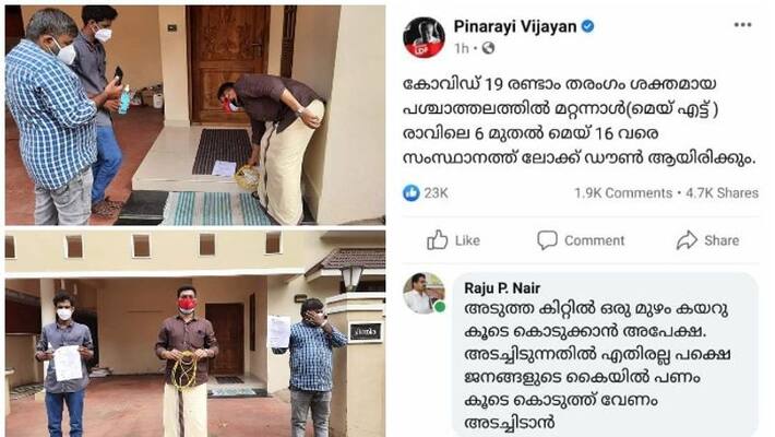 congress leader comments in cm pinarayi vijayans facebook post lock down congress leader comments in cm pinarayi vijayans facebook post lock down