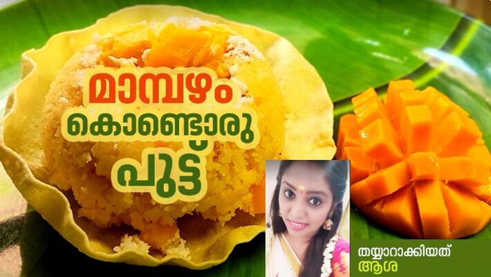 how to make mango puttu how to make mango puttu