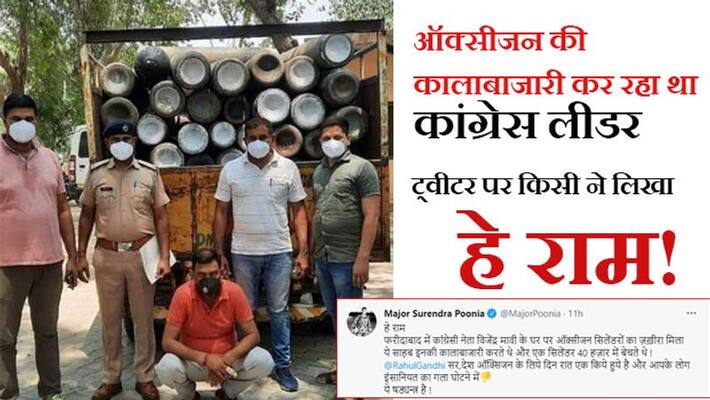 Corona crisis, Congress leader arrested on charges of blacking of medical oxygen cylinder kpa Corona crisis, Congress leader arrested on charges of blacking of medical oxygen cylinder kpa