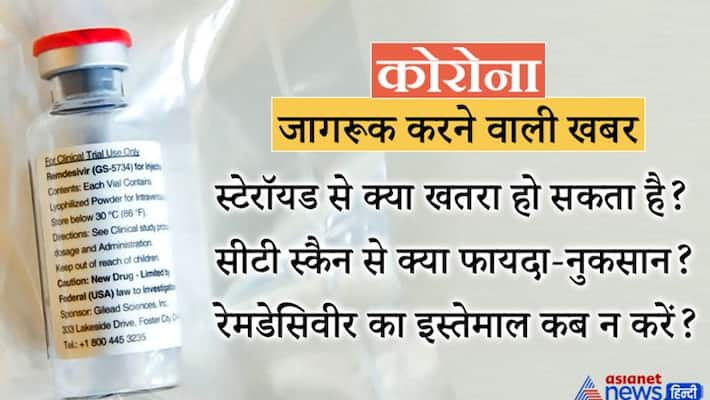 Do not take corona infection medicine without asking doctor kpn Do not take corona infection medicine without asking doctor kpn
