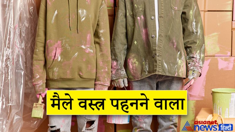 4. मैले वस्त्र पहनने वाला
जो लोग अस्वच्छ रहते हैं और गंदे वस्त्र धारण करते हैं उनके ऊपर कभी मां लक्ष्मी की कृपा नहीं होती हैं और हमेशा धन का अभाव बना रहता है। गंदे वस्त्रों के दरिद्रता की निशानी माना गया है इसलिए हमेशा व्यक्ति को साफ-सुथरे कपड़े पहनना चाहिए।