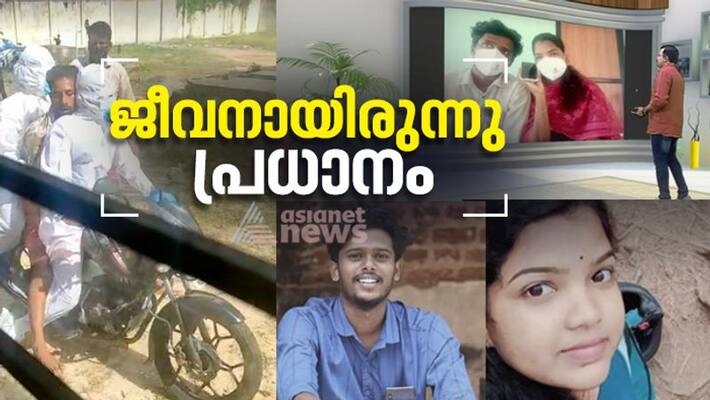 Rekha and aswin response to asianet news about punnapra covid patient hospital shift in bike incident Rekha and aswin response to asianet news about punnapra covid patient hospital shift in bike incident