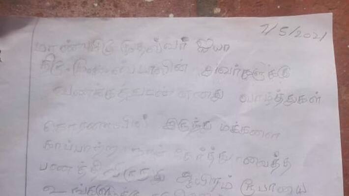 2nd class student who sent 1000 rupees to Chief Minister Stalin .. request to use for Corona .. 2nd class student who sent 1000 rupees to Chief Minister Stalin .. request to use for Corona ..