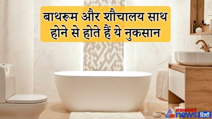 Attach bathroom and toilet may increase chandrama-rahu dosh and negativity KPI Attach bathroom and toilet may increase chandrama-rahu dosh and negativity KPI