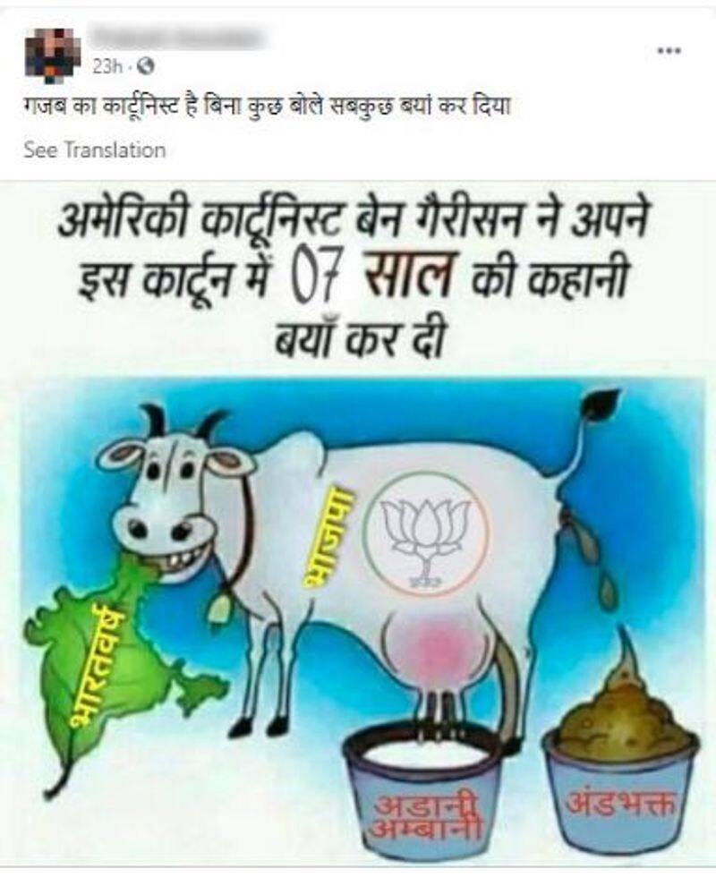 Ben Garrison did not create this cartoon mocking seven years of BJP rule pod