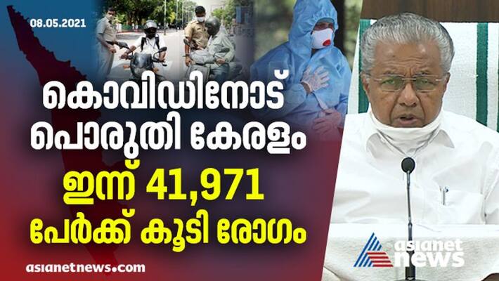 covid 19 updates from government of kerala new cases deaths and recovery on 08 May covid 19 updates from government of kerala new cases deaths and recovery on 08 May