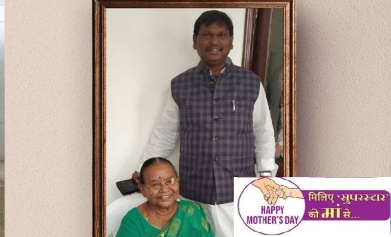 तस्वीर में दिख रहीं यह झारखंड के पूर्व मुख्यमंत्री अर्जुन मुंडा की मां साइरा मुंडा हैं। उन्होंने पिछले साल सोशल मीडिया पर मां के साथ फोटो शेयर करते हुए लिखा... मातृ देवो भव:।