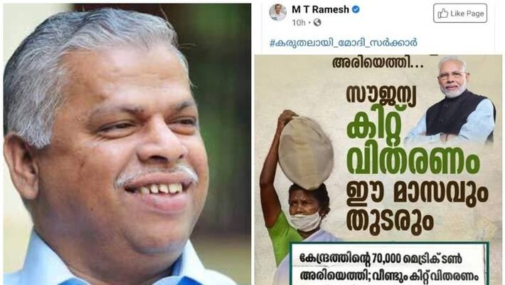 mv jayarajan reply to bjp leader on food kit in kerala mv jayarajan reply to bjp leader on food kit in kerala