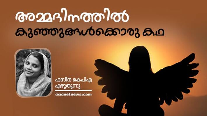 story for children mothers day haseena kpa writes story for children mothers day haseena kpa writes