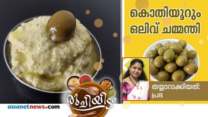 how to make olive chutney how to make olive chutney