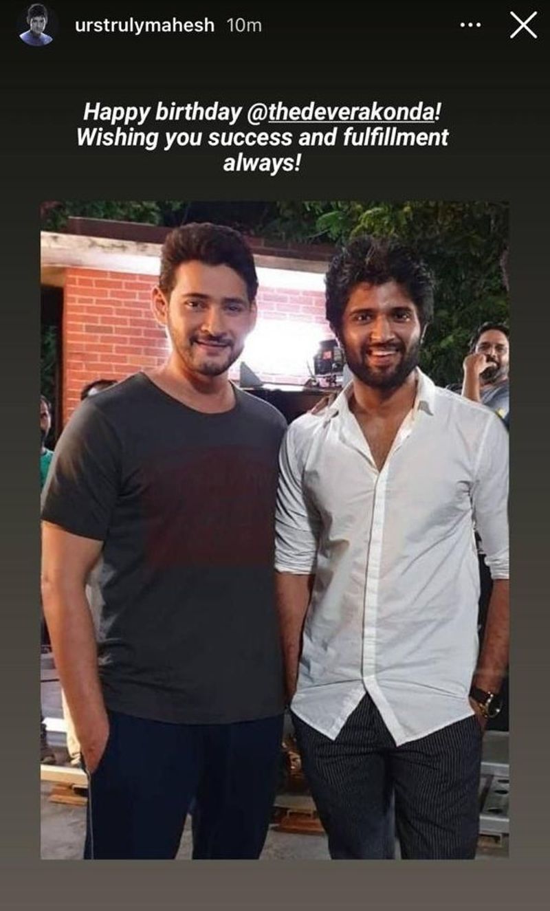 మహేష్తో.