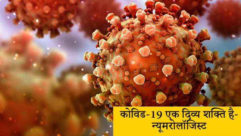 कोविड-19 एक दिव्य शक्ति है- न्यूमरोलॉजिस्ट
शख्स ने पोस्ट में आगे लिखा है कि 'पब्लिक प्लेस पर भी इसके बैनर को टांग देते हैं तो ये अनंतपुरम जिले से नहीं बल्कि पूरी दुनिया से खत्म हो जाएगा। इसकी गैरेंटी है। न्यूमरोलॉजी के अनुसार ये एक दिव्य शक्ति है।'