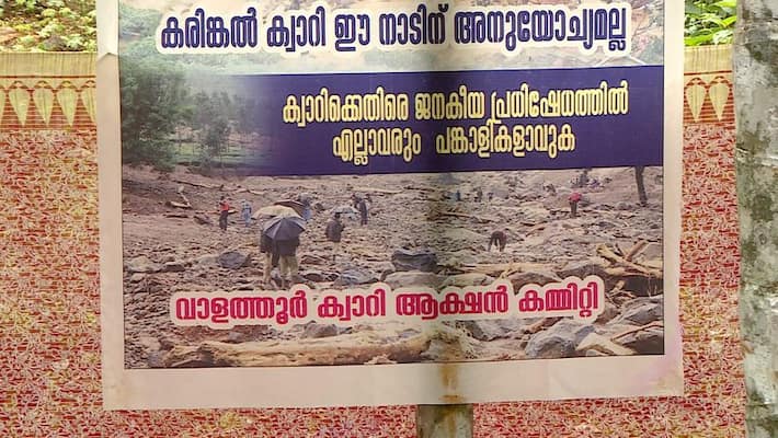 Move to allow stone masonry in Wayanad under the guise of Covid restrictions Locals in protest Move to allow stone masonry in Wayanad under the guise of Covid restrictions Locals in protest