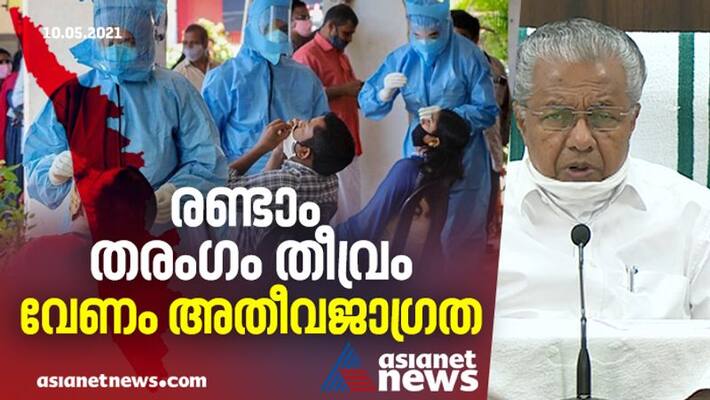 covid 19 second wave 72 panchayats in kerala have more than 50 percent tpr covid 19 second wave 72 panchayats in kerala have more than 50 percent tpr
