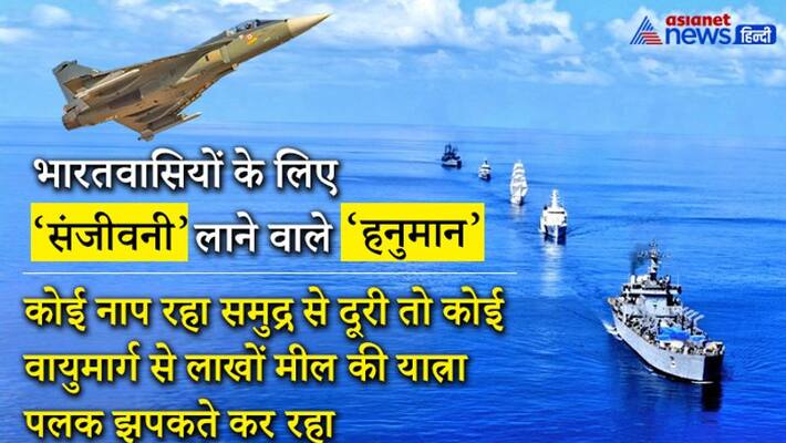 Indian Air force and Navy tireless work for saving Indians from Covid second wave, Know all about DHA Indian Air force and Navy tireless work for saving Indians from Covid second wave, Know all about DHA